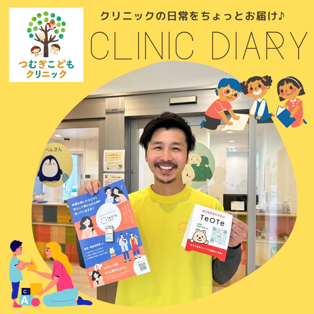 テオテになりました！