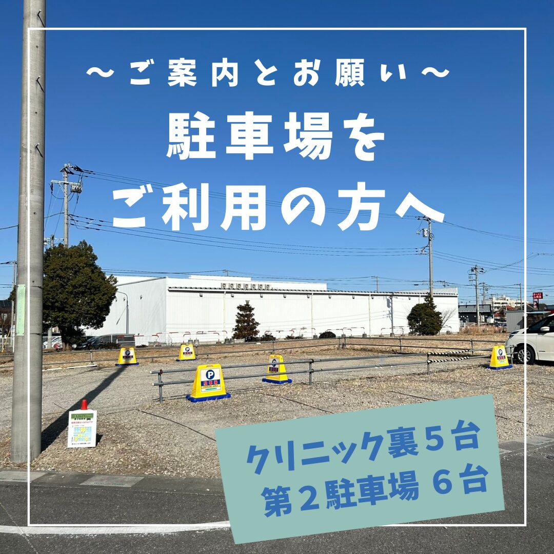 駐車場のご案内