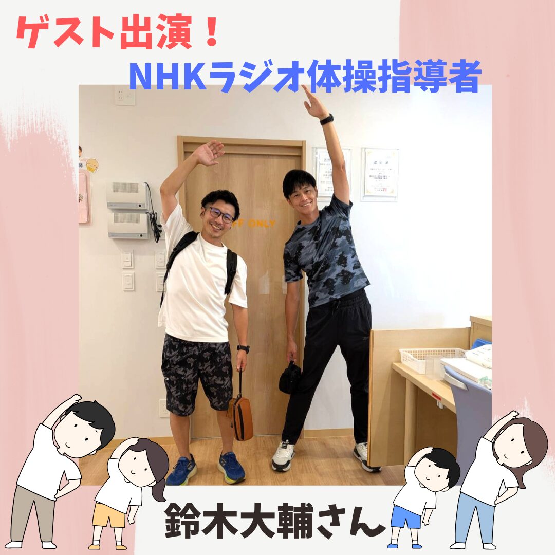 NHKラジオ体操指導者 鈴木大輔さん